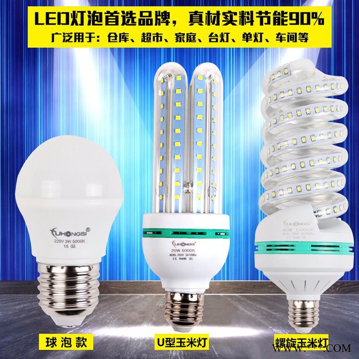袁氏LED灯泡光源 2U360度发光LED玉米灯，LED节能灯图7