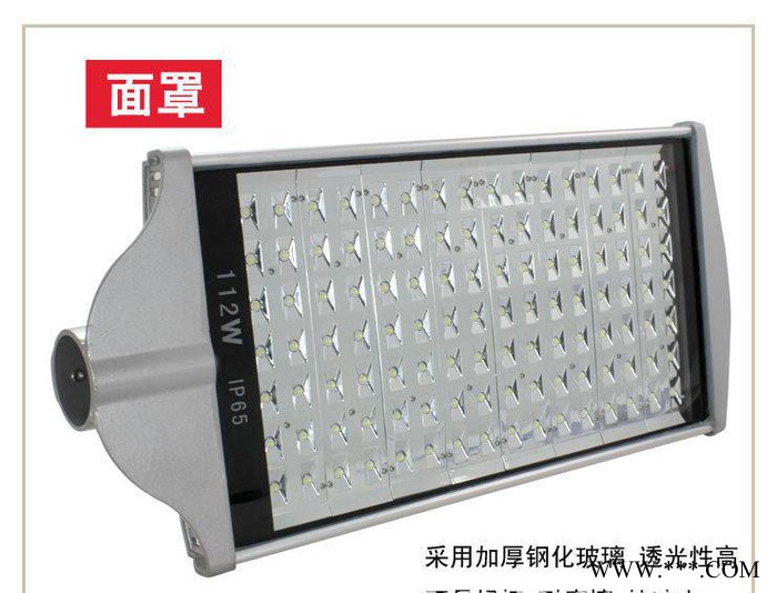 led路灯灯头112W大功率节能灯户外工程灯广场照明灯 正白光图2