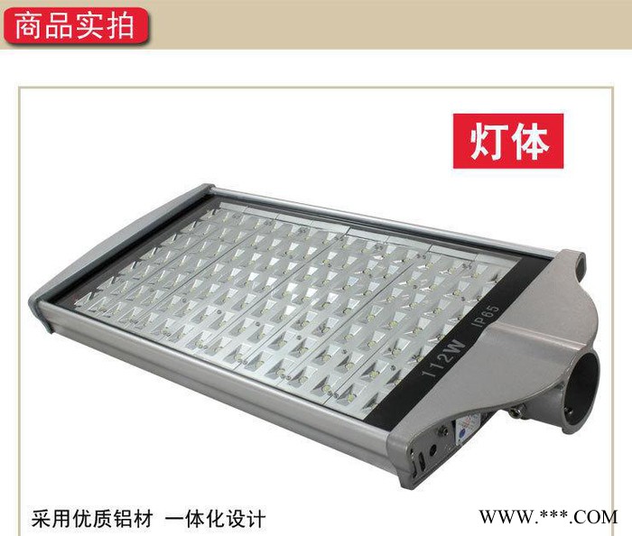 led路灯灯头112W大功率节能灯户外工程灯广场照明灯 正白光图3