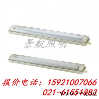 供应景航照明FAY6010防水防尘防腐全塑荧光灯，上海直销，品质保证