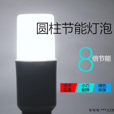 LED圆柱球泡节能灯无辐射护眼E27螺口5W/7W超亮光源照
