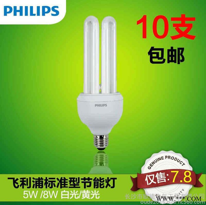 飞利浦节能灯泡 标准型2U三基色5W8W螺旋灯E27超亮LED黄光白光源图2