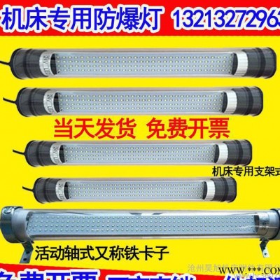 直销JY37-1 220V防水机床荧光灯24v 220v 410长LED机床工作灯