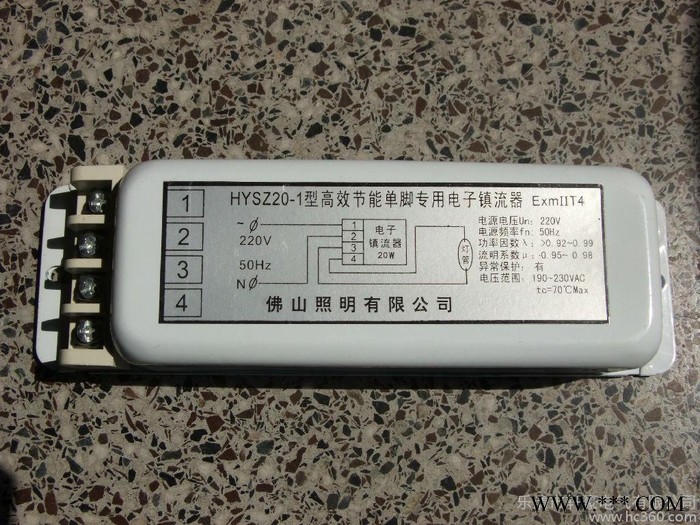 供应防爆单脚荧光灯电子镇流器HYSZ20-1  20W1吐1