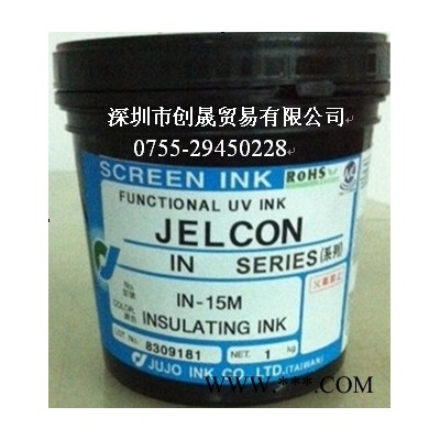 供应日本十条uv绝缘油墨IN-15M  薄膜开关绝缘油 el冷光片绝缘油墨