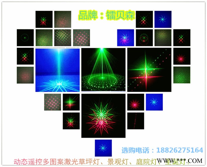 镭贝森LBS-212--02动态遥控多图案激光草坪灯、景观灯、庭院灯