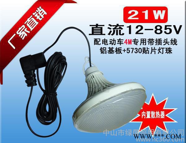 12V 24V 36V 48V 60V 72V led节能灯图2