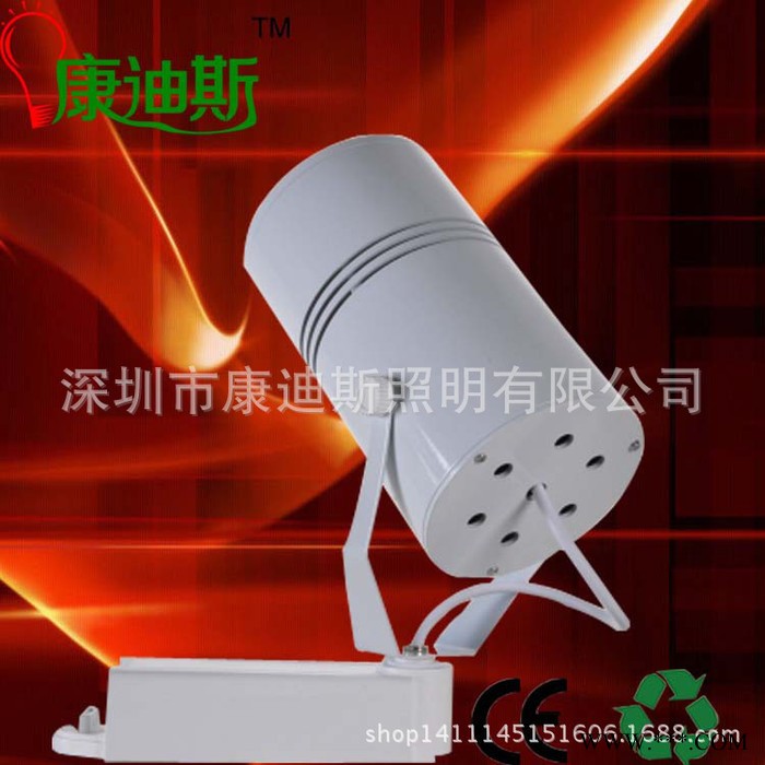 轨道灯LED 服装节能灯 照画珠宝灯高亮 黑色/白色20W/30W图1