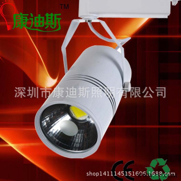 轨道灯LED 服装节能灯 照画珠宝灯高亮 黑色/白色20W/30W图3