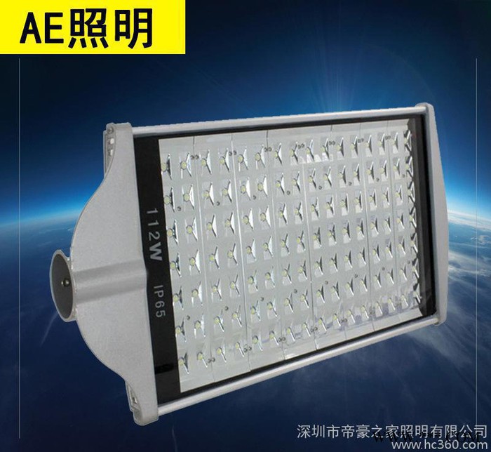 led路灯灯头112W大功率节能灯户外工程灯广场照明灯 正白图2