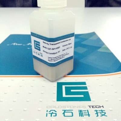 **】纳米银线透明导电油墨（适用大面积喷涂、冷光片等）
