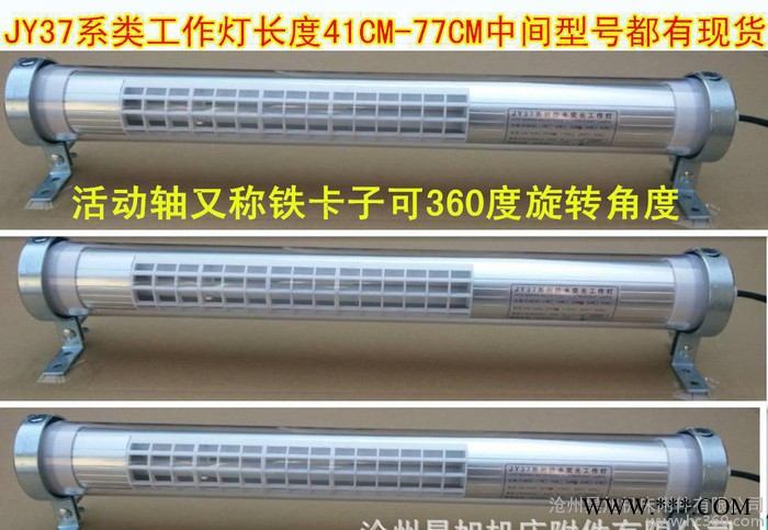 数控机床JY37荧光灯410长220V24V110V36v机床防水防爆灯一件起订