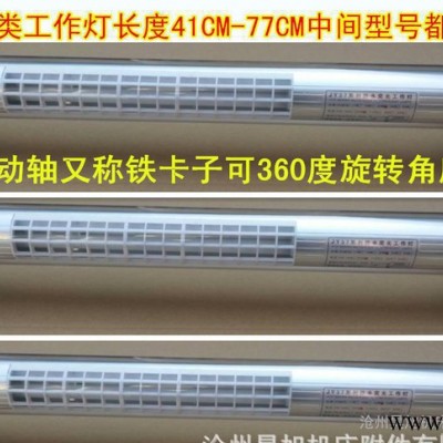 数控机床JY37荧光灯410长220V24V110V36v机床防水防爆灯一件起订