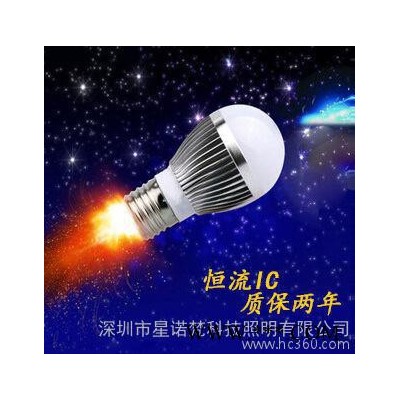 led球泡灯led灯泡 led节能灯泡 3W 5W 7W 9