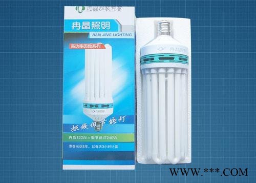 供应冉晶RJ8U17-210W节能灯厂家陕西代理