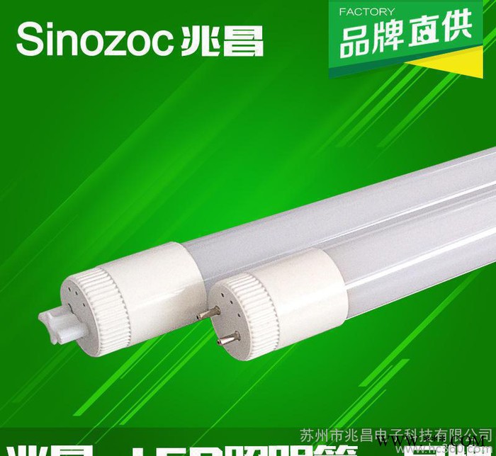 兆昌 T8 LED 支架 日光灯支架 1.2米节能灯管灯座图2