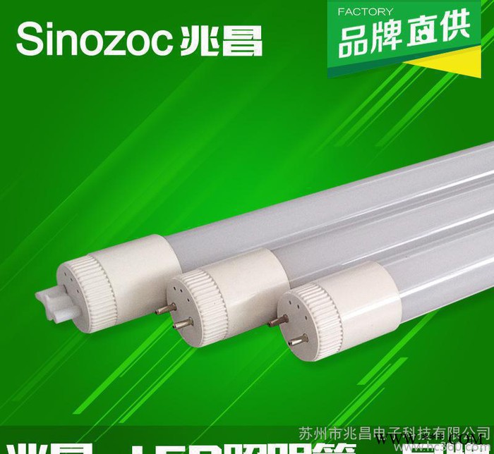 兆昌 T8 LED 支架 日光灯支架 1.2米节能灯管灯座图3