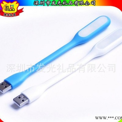 爱唯克思促销礼品 LED节能灯 USB接口移动阅读灯 随身学习灯
