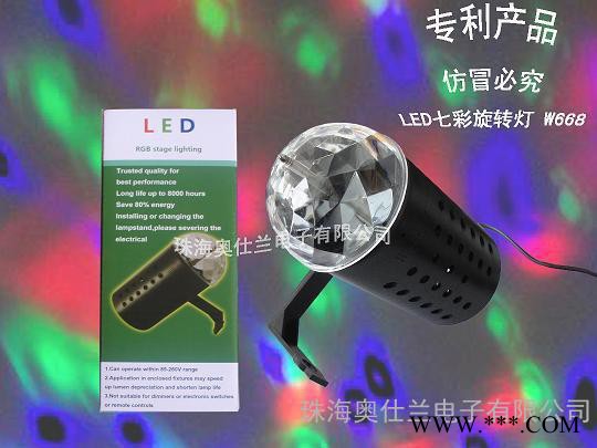 AOSL.圣诞灯.效果灯.家居装饰灯.节能灯.背景灯.景观灯.水晶魔球.七彩变色灯.七彩旋转灯