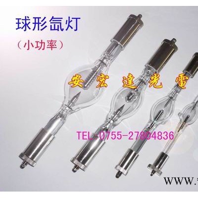 氙气灯AHD500W 光催化氙灯,老化实验灯球形氙灯