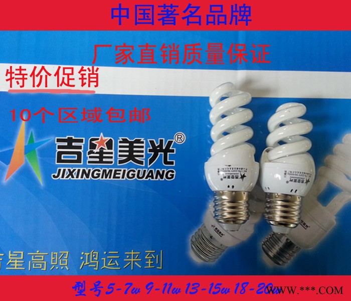 高品质纯三基色节能灯 小全螺 螺旋大罗口 E24  E14图1