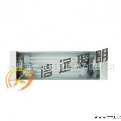 耐高温NYC9321防震方舱灯宽压荧光灯