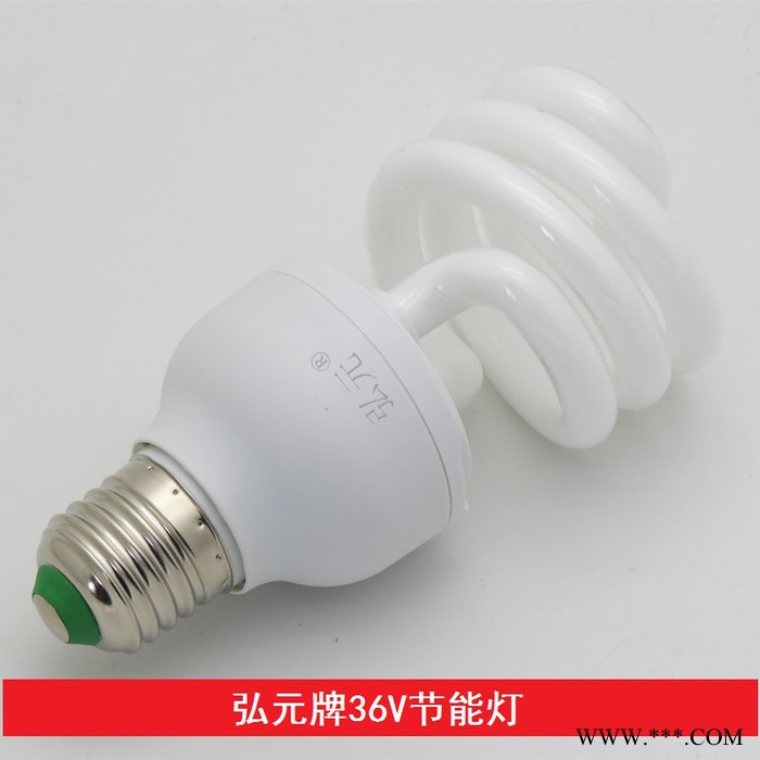 弘元牌低压36V节能灯交流36V灯泡低压36V安全照明灯36伏灯图8