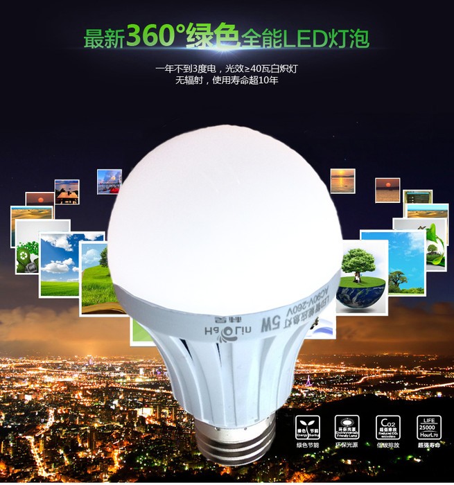 劲爆促销昊林断电自亮智能应急灯泡家用停电亮手握亮LED节能灯5W3W8W图2