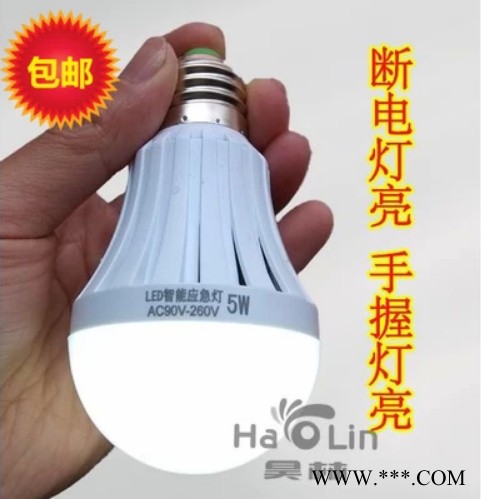 劲爆促销昊林断电自亮智能应急灯泡家用停电亮手握亮LED节能灯5W3W8W