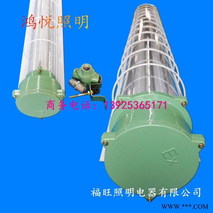 古镇批发LED防爆灯 直管防爆日光灯 T8防爆荧光灯 单管双管支架图6