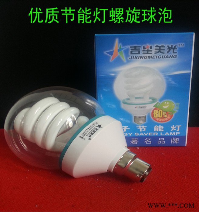 超亮 节能灯灯泡螺旋球泡灯E27螺口 B22卡口图1
