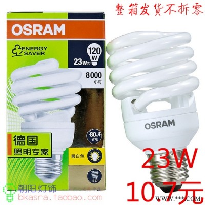 欧司朗节能灯紧凑型荧光灯政府补贴E27螺旋型8W13W23W绿照超特价