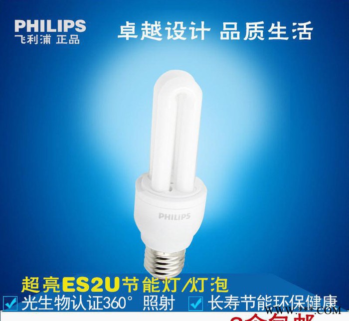 飞利浦节能灯E27螺口8瓦客厅灯具卧室灯饰吊顶壁灯光源超亮2图3