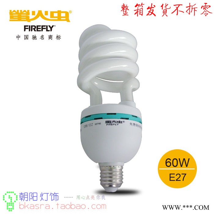 萤火虫节能灯泡 三基色荧光灯螺旋政府补贴45W60W白光E27**特图1