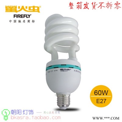 萤火虫节能灯泡 三基色荧光灯螺旋政府补贴45W60W白光E27**特