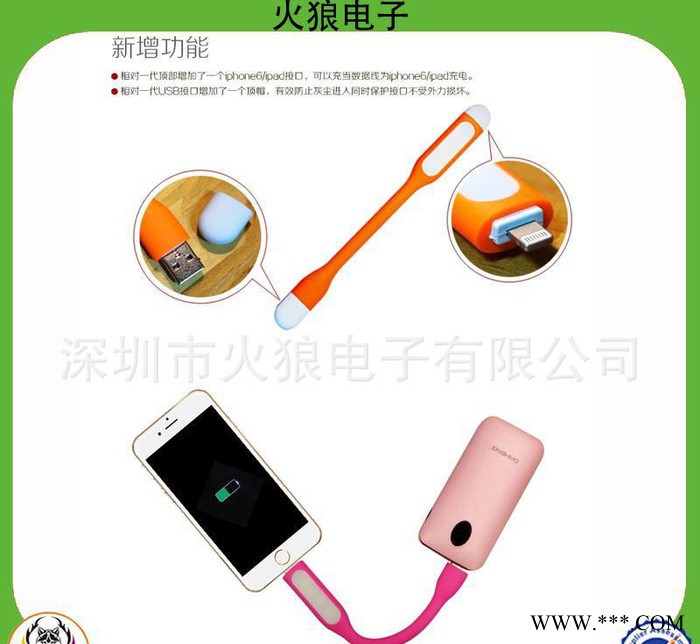 随身二代小米灯 三合一充电传输小米数据线 LED阅读护眼节能灯图1