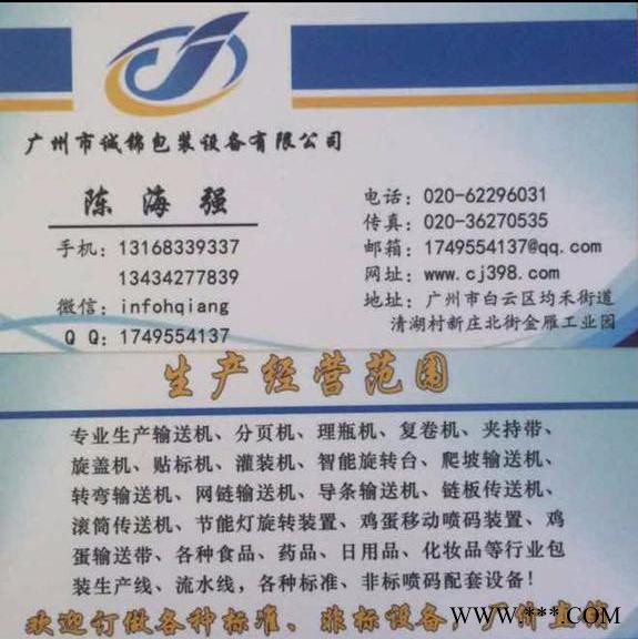 广州诚锦 cj-002  节能灯旋转台 智能灯旋转台 智能旋转台图2