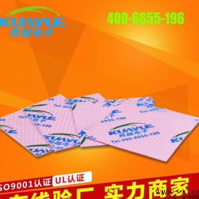 景观灯导热硅胶片 HC500粉红色2.0W自粘绝缘导热硅胶片