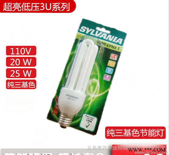 现货 外贸110V E27自然光大3U纯三基色节能灯泡 量大