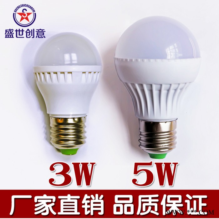 包邮LED灯泡3W5W7W9W大螺口E27高亮E14小螺口球泡节能灯光源 lamp图1