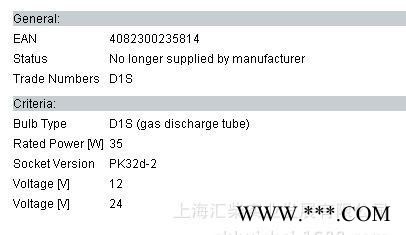 供德国海拉 地铁及轻轨专用DI、8GS 009 028-001,氙气灯泡图2