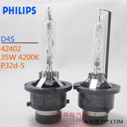 PHILIPS/飞利浦D1 氙气灯图2