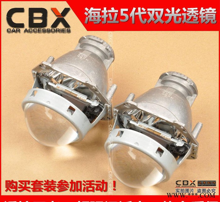 【CBX】透镜**海拉5代双光透镜HID氙气灯天使眼PK海拉图2