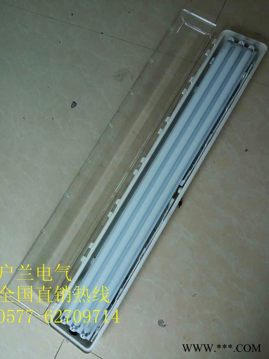 供应户兰电气BAY51-Q-2*36W 防爆防腐全塑荧光灯BAY51-Q-2*40W防爆防腐全塑荧光灯