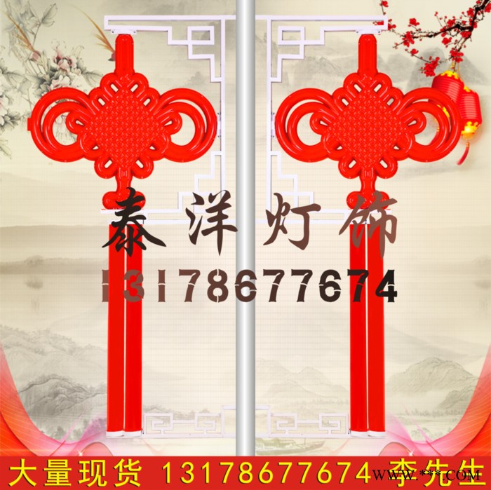 泰洋灯饰led发光中国结路灯杆户外防水中国梦景观灯**2米中国结