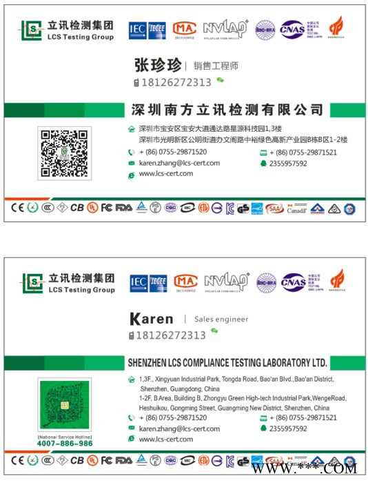 车灯CE认证，景观灯CE认证，荧光灯CE认证，手电筒CE认证图3