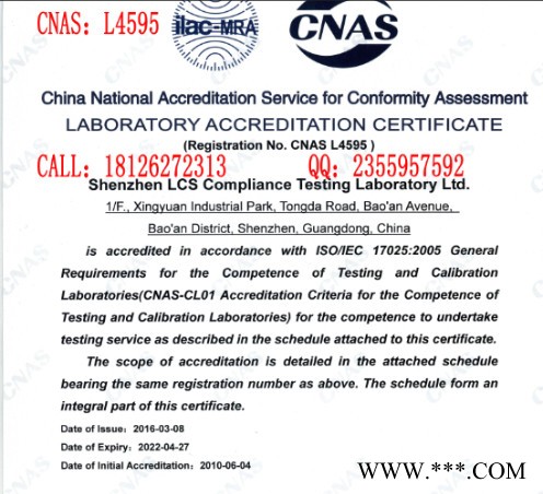 车灯CE认证，景观灯CE认证，荧光灯CE认证，手电筒CE认证图4