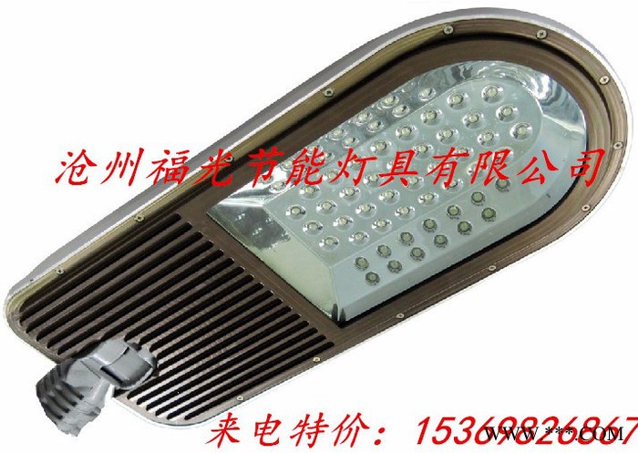 沧州路灯  福光120wled节能灯  利用率高 超长寿命节能灯图4