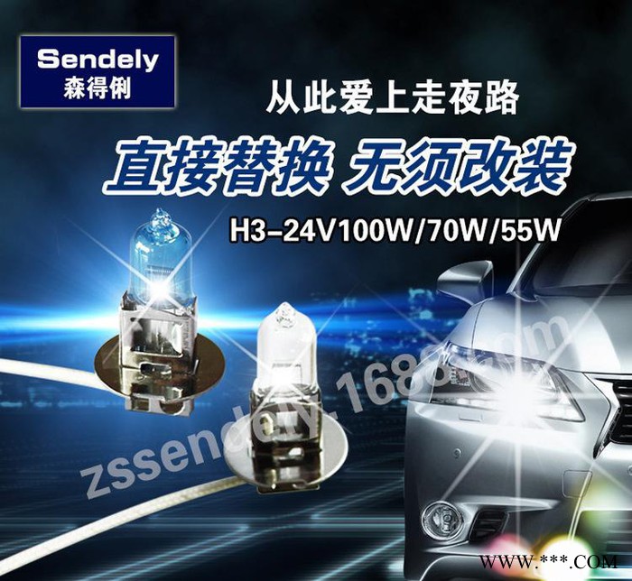 H3 系列24V 55W增强型高亮度汽车氙气灯泡卤素汽车灯泡蓝泡超白光图3