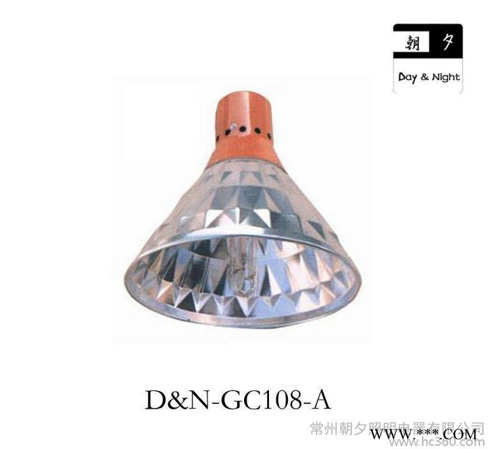 直销铝质 罩厚0.8mm 可配汞灯 节能灯的 GC108-A图2